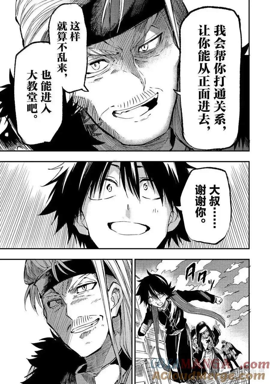 第269话 第9页