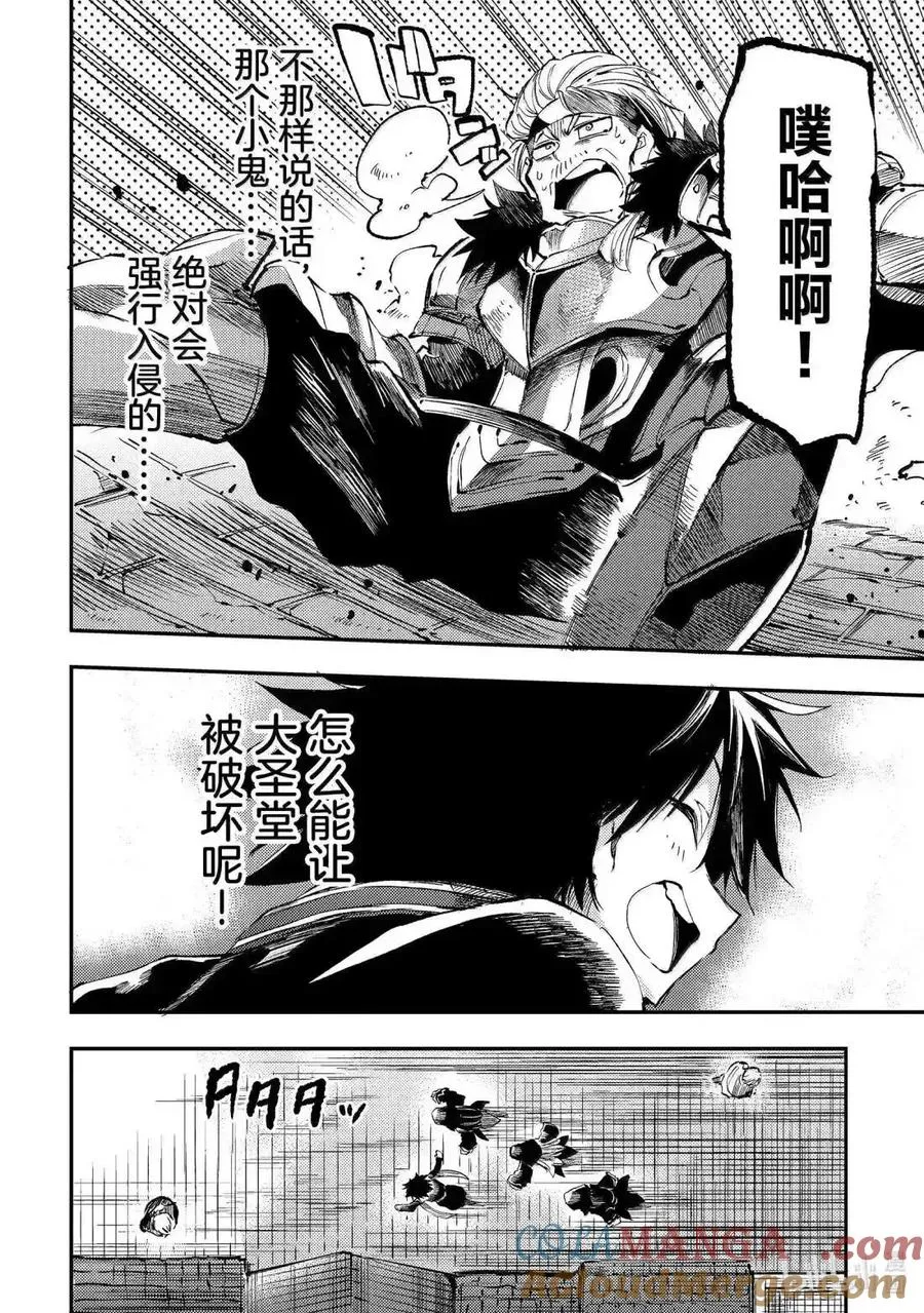 第269话 第10页