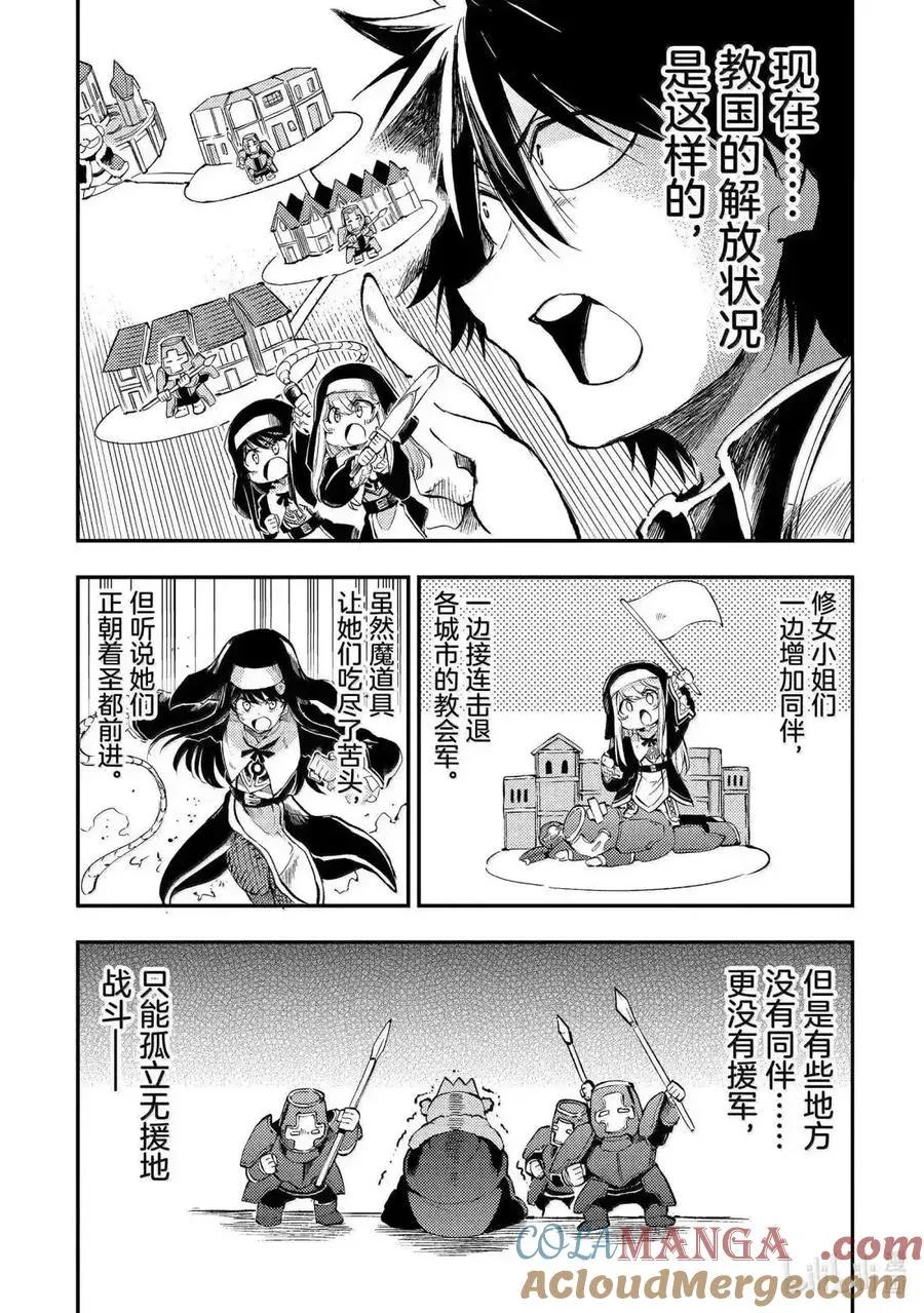 第269话 第11页