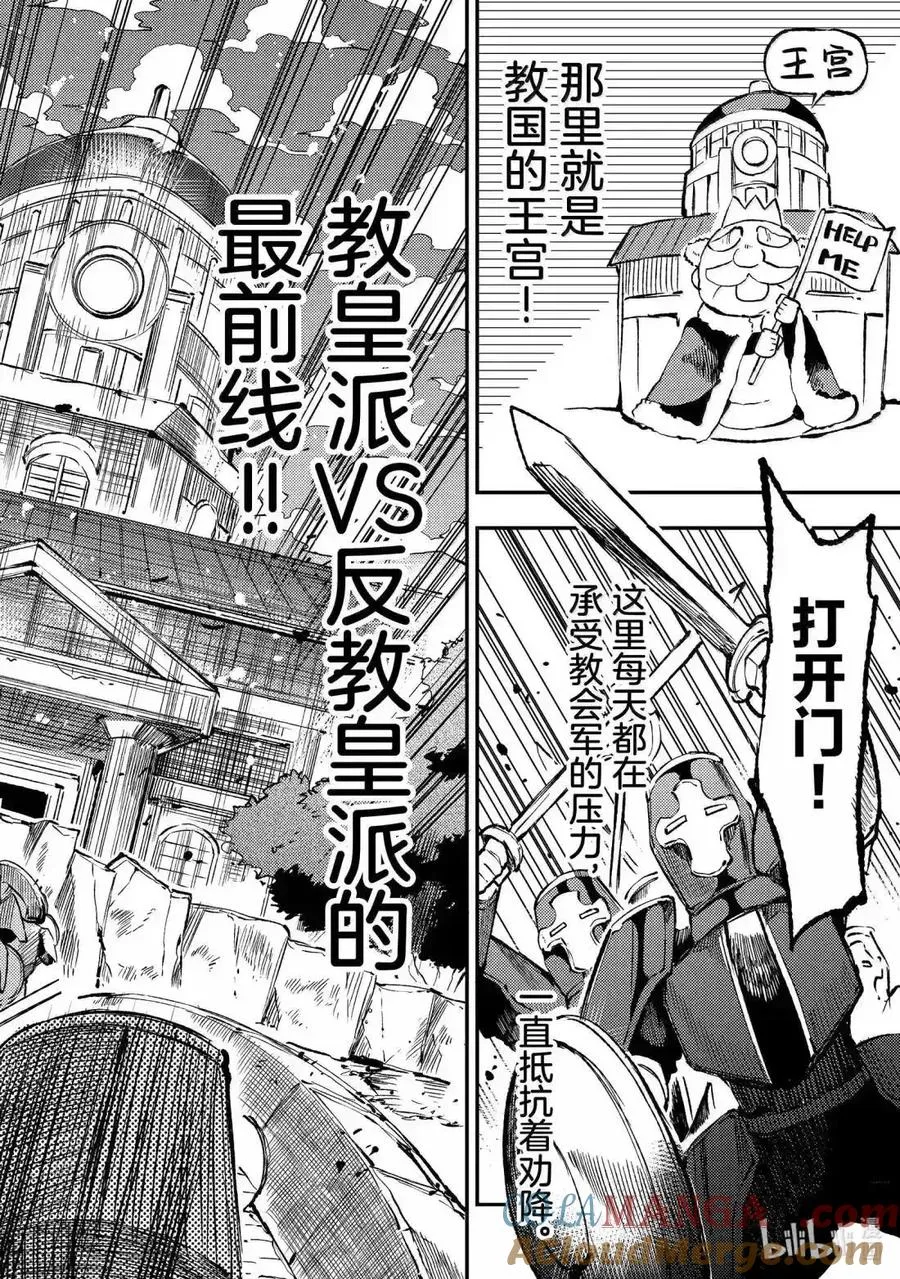 第269话 第12页