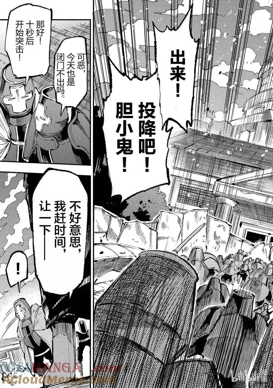 第269话 第13页