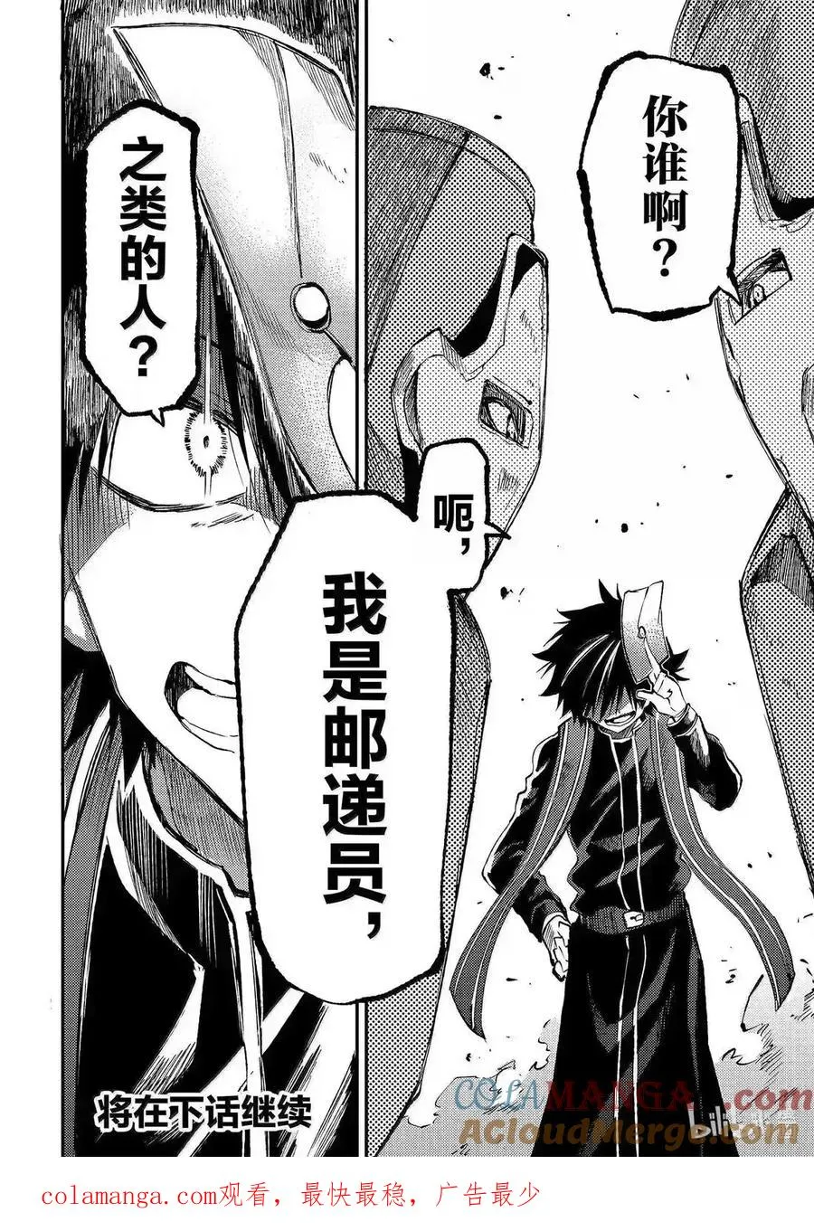 第269话 第14页