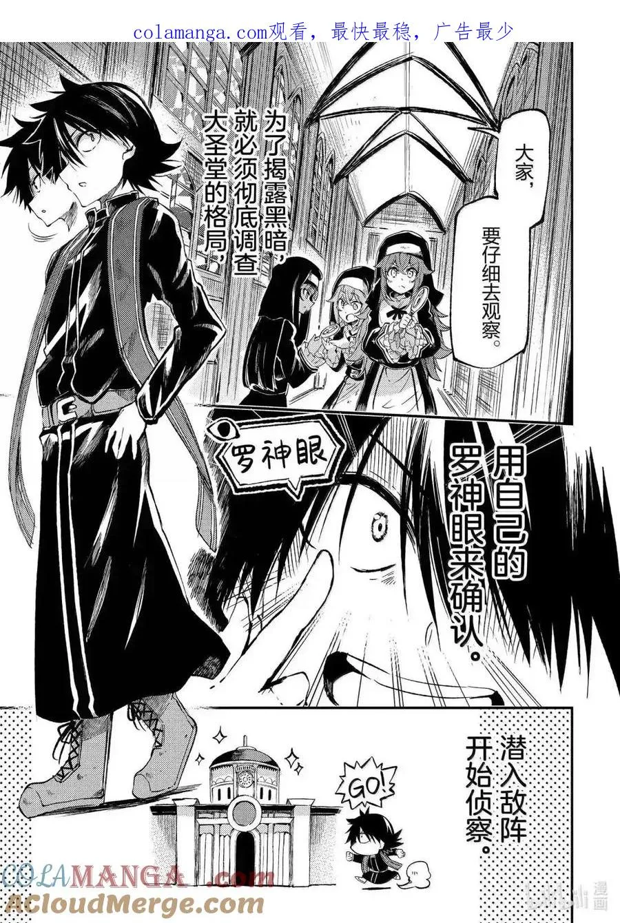 第271话 第1页