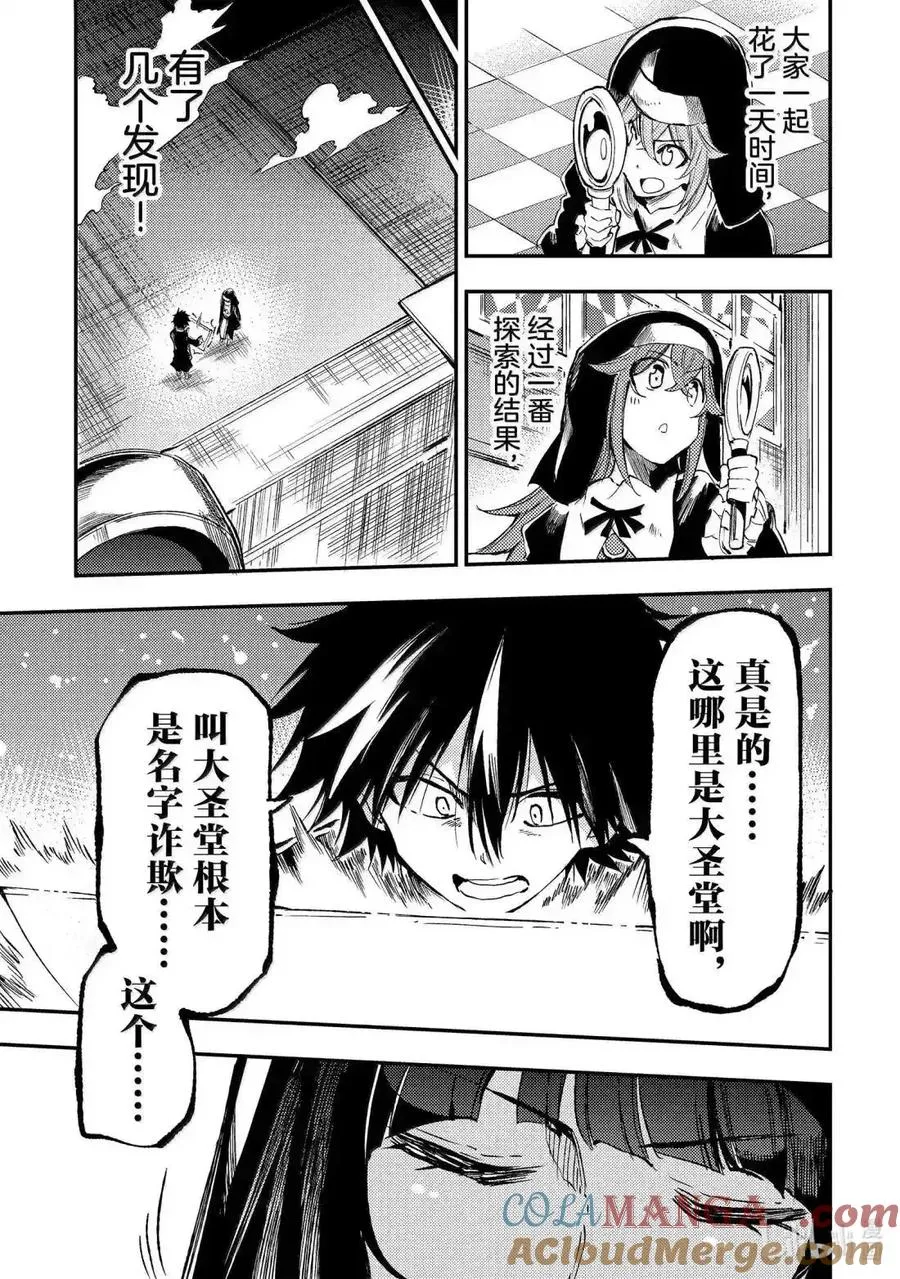 第271话 第3页