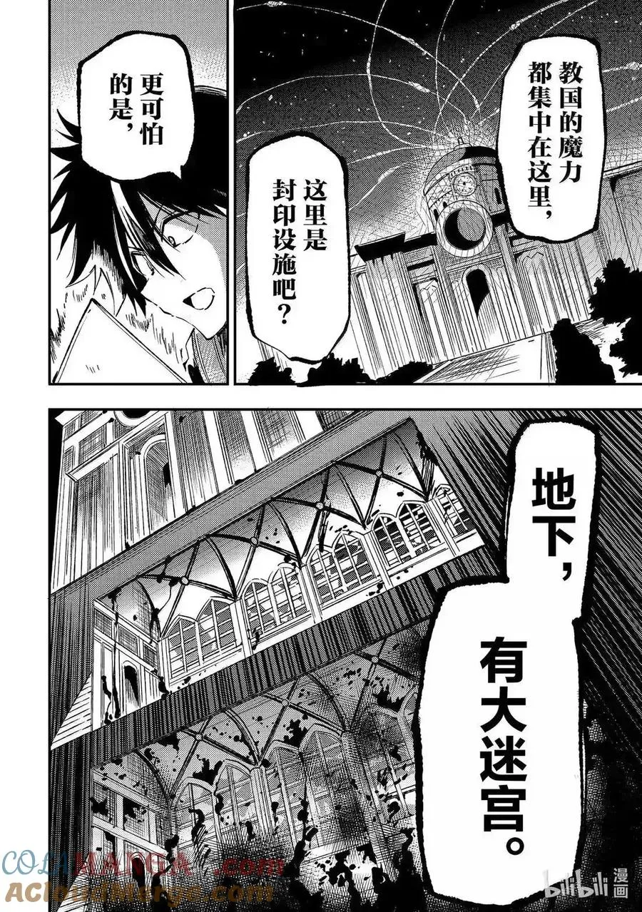 第271话 第4页