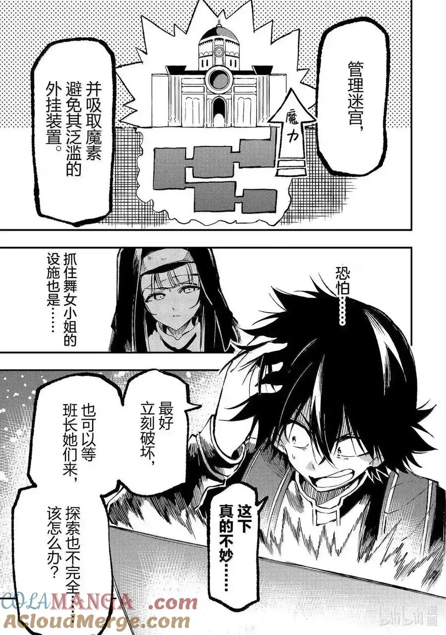 第271话 第5页