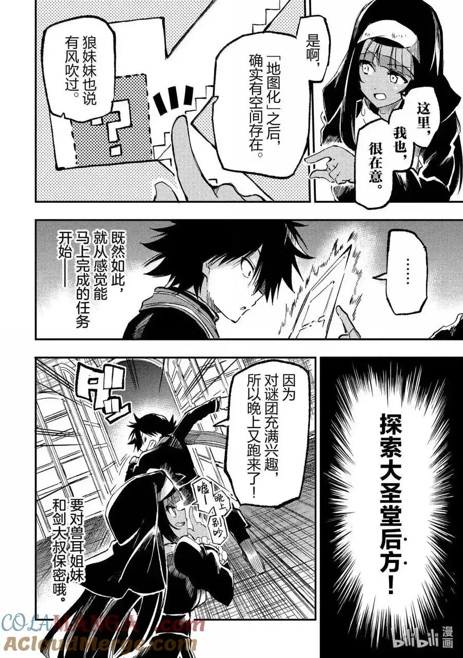 第271话 第6页