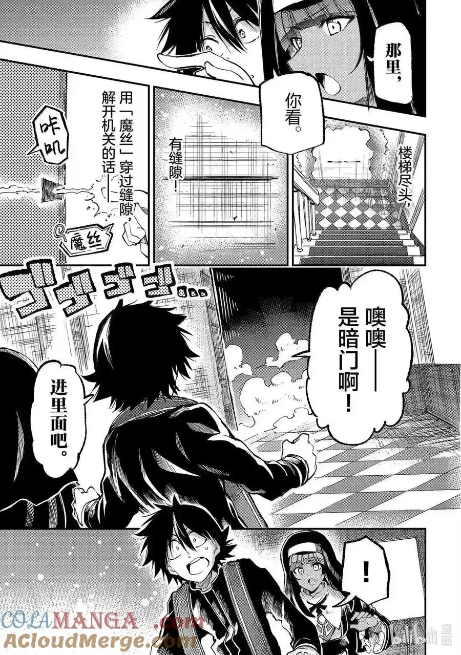 第271话 第7页