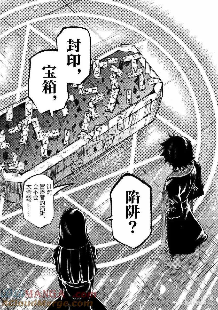 第271话 第8页