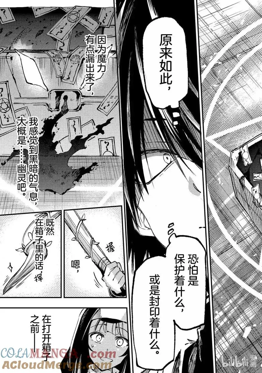 第271话 第9页