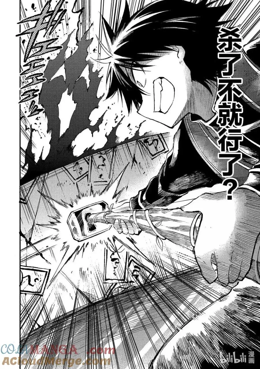 第271话 第10页