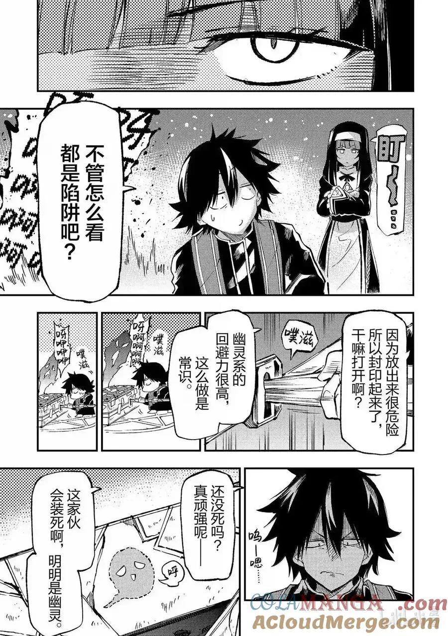 第271话 第11页