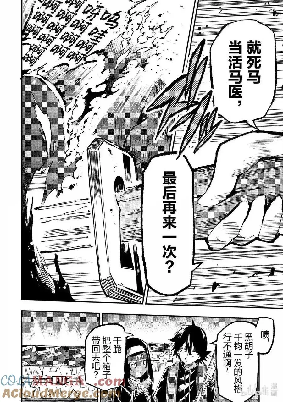 第271话 第12页
