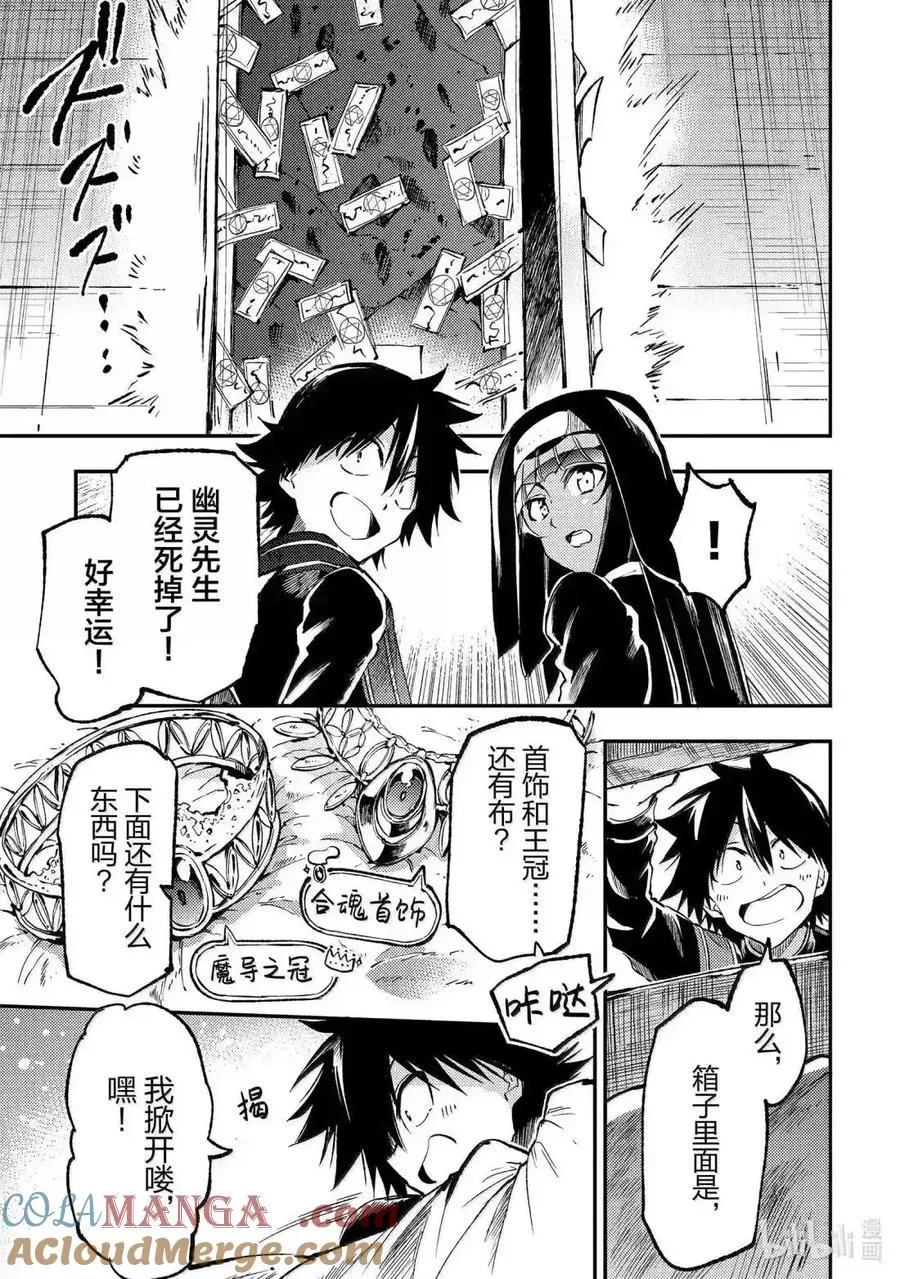 第271话 第13页