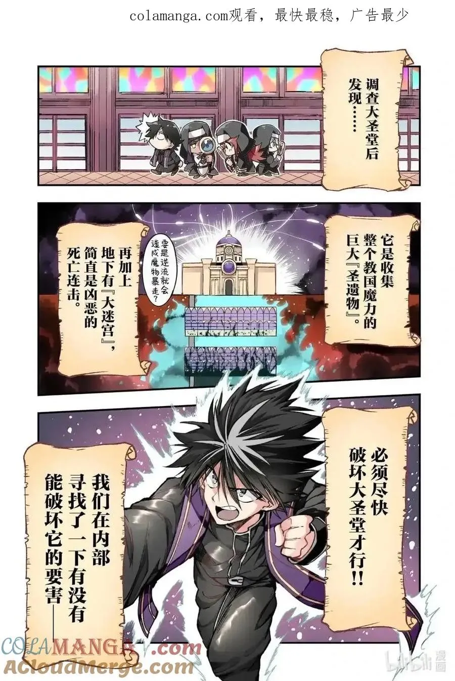 第272话 第1页