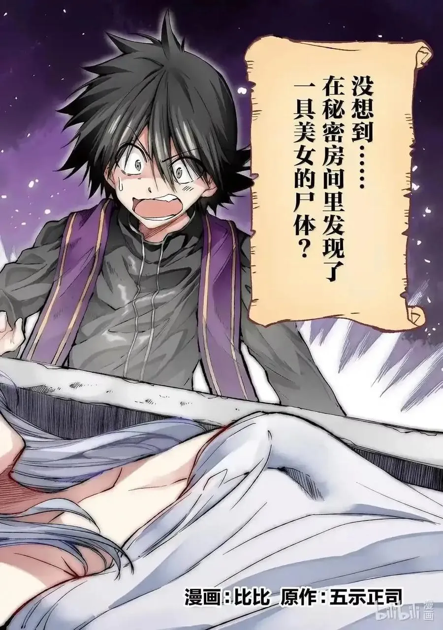 第272话 第2页