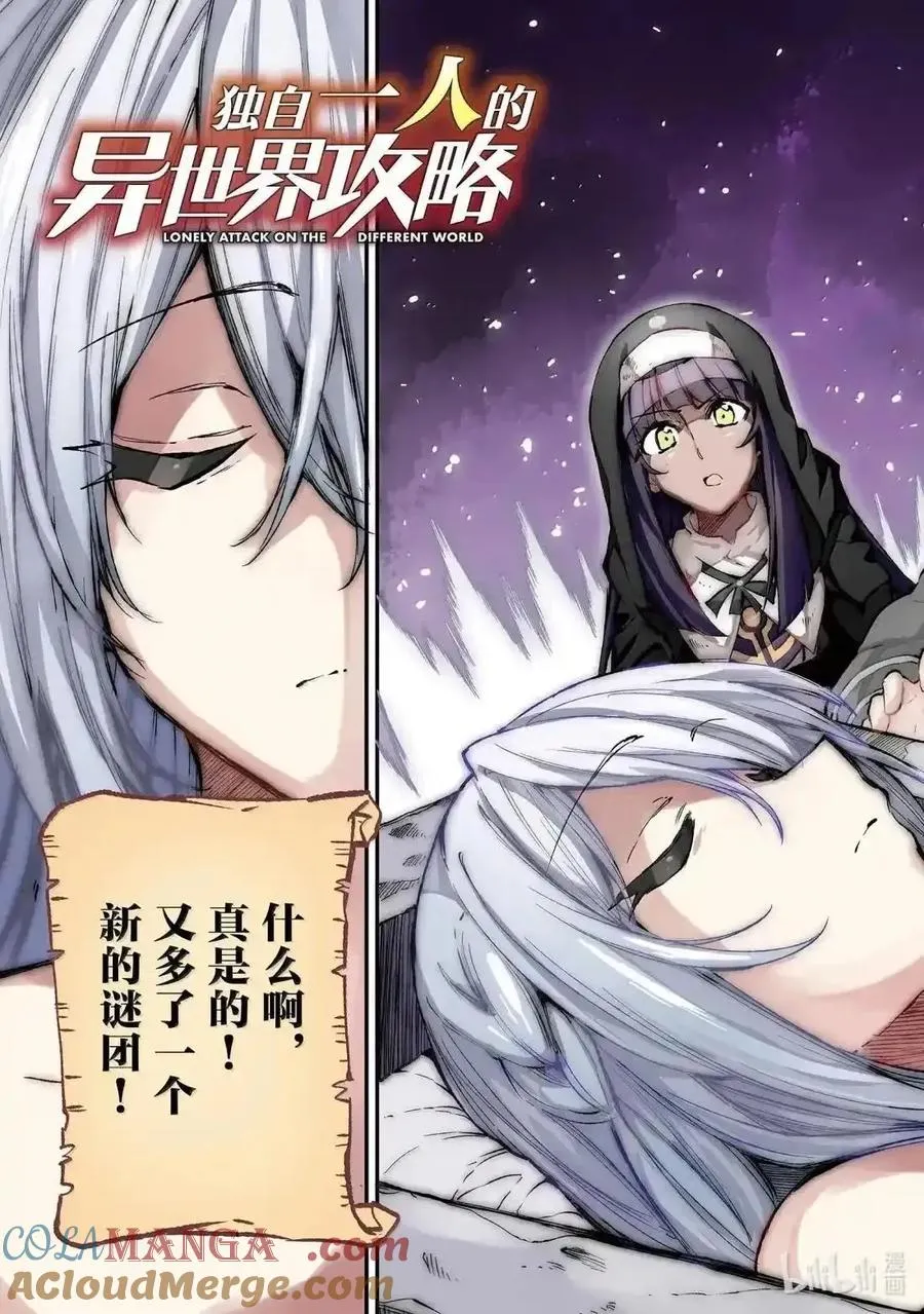 第272话 第3页