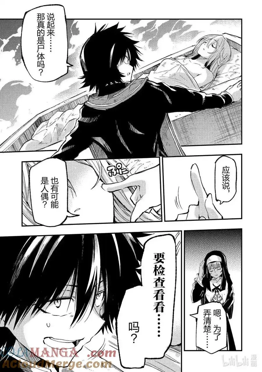 第272话 第5页