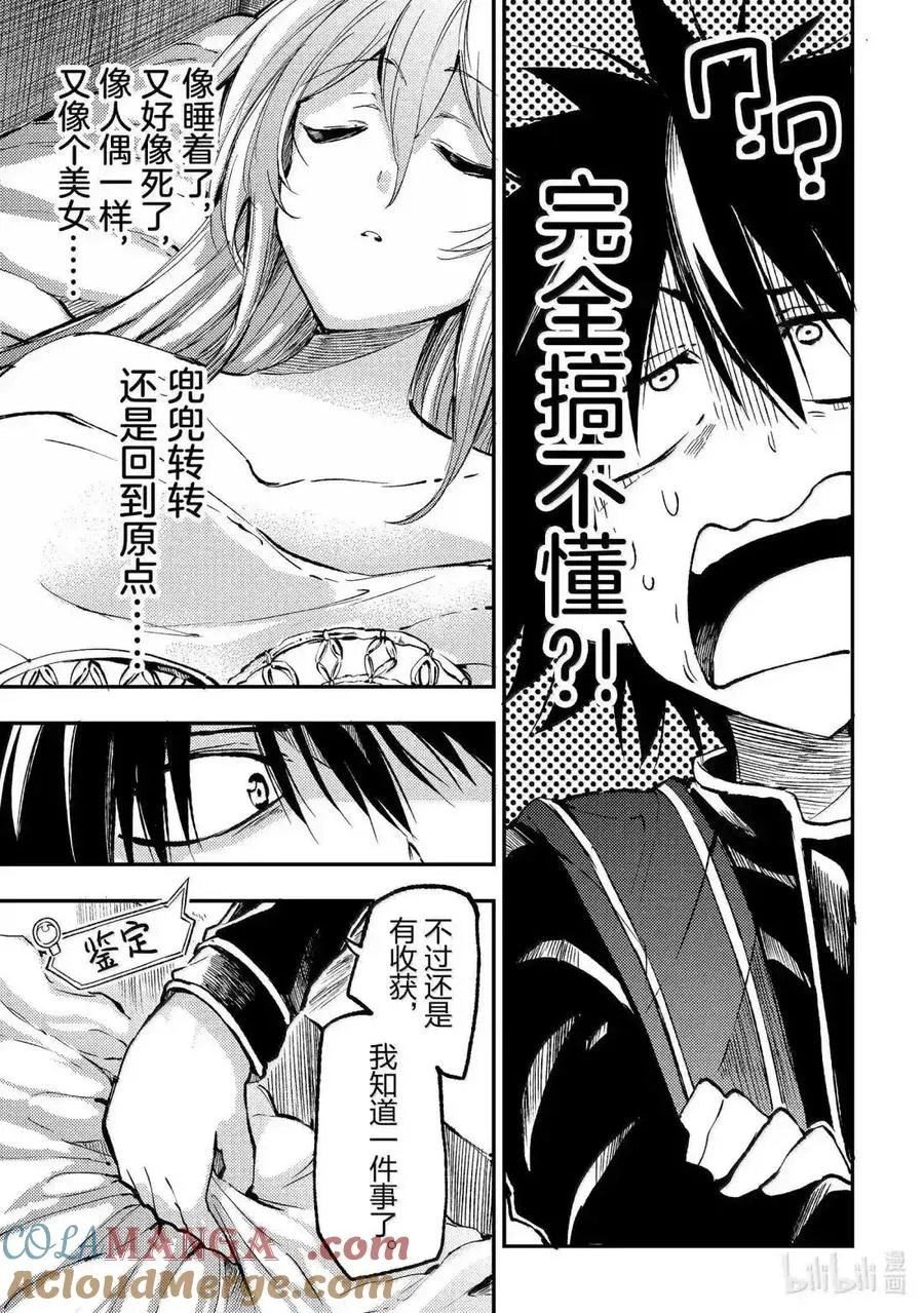 第272话 第7页