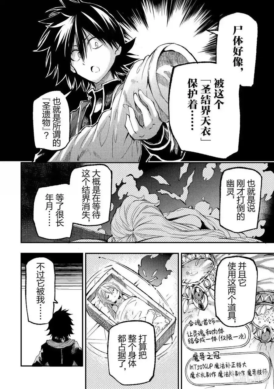 第272话 第8页