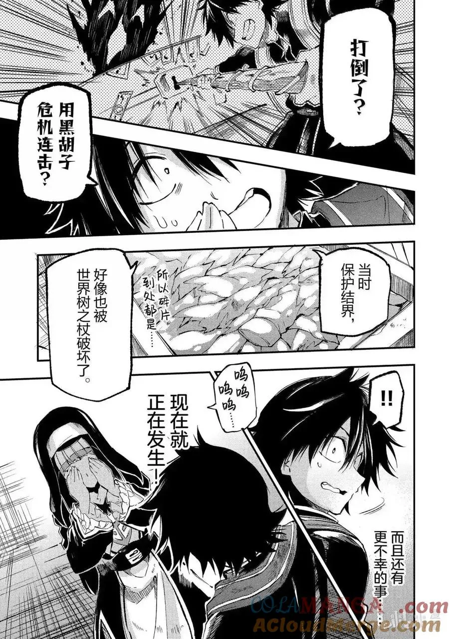 第272话 第9页