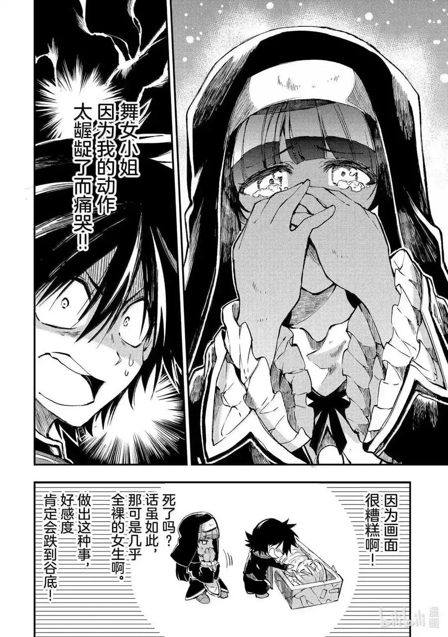 第272话 第10页
