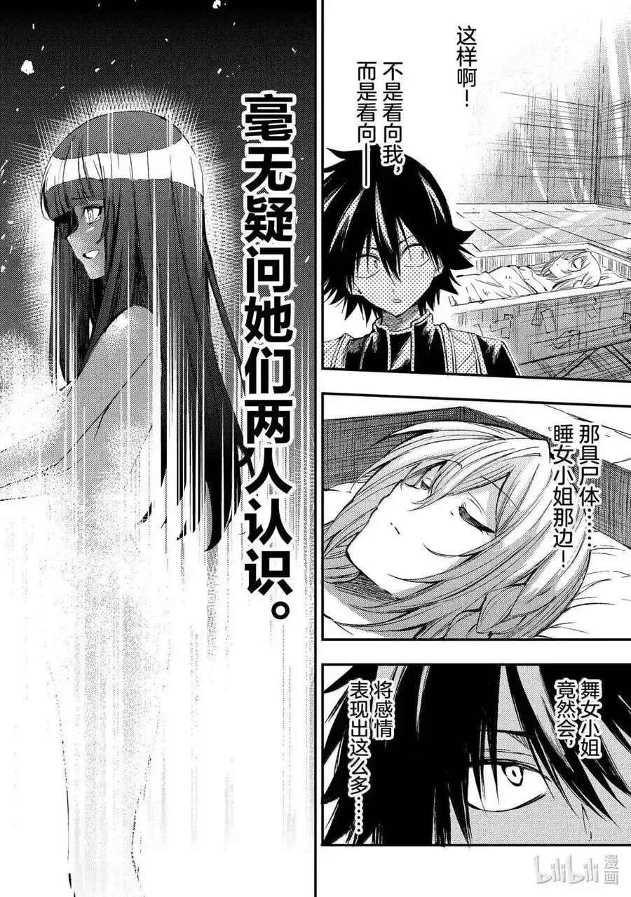 第272话 第12页