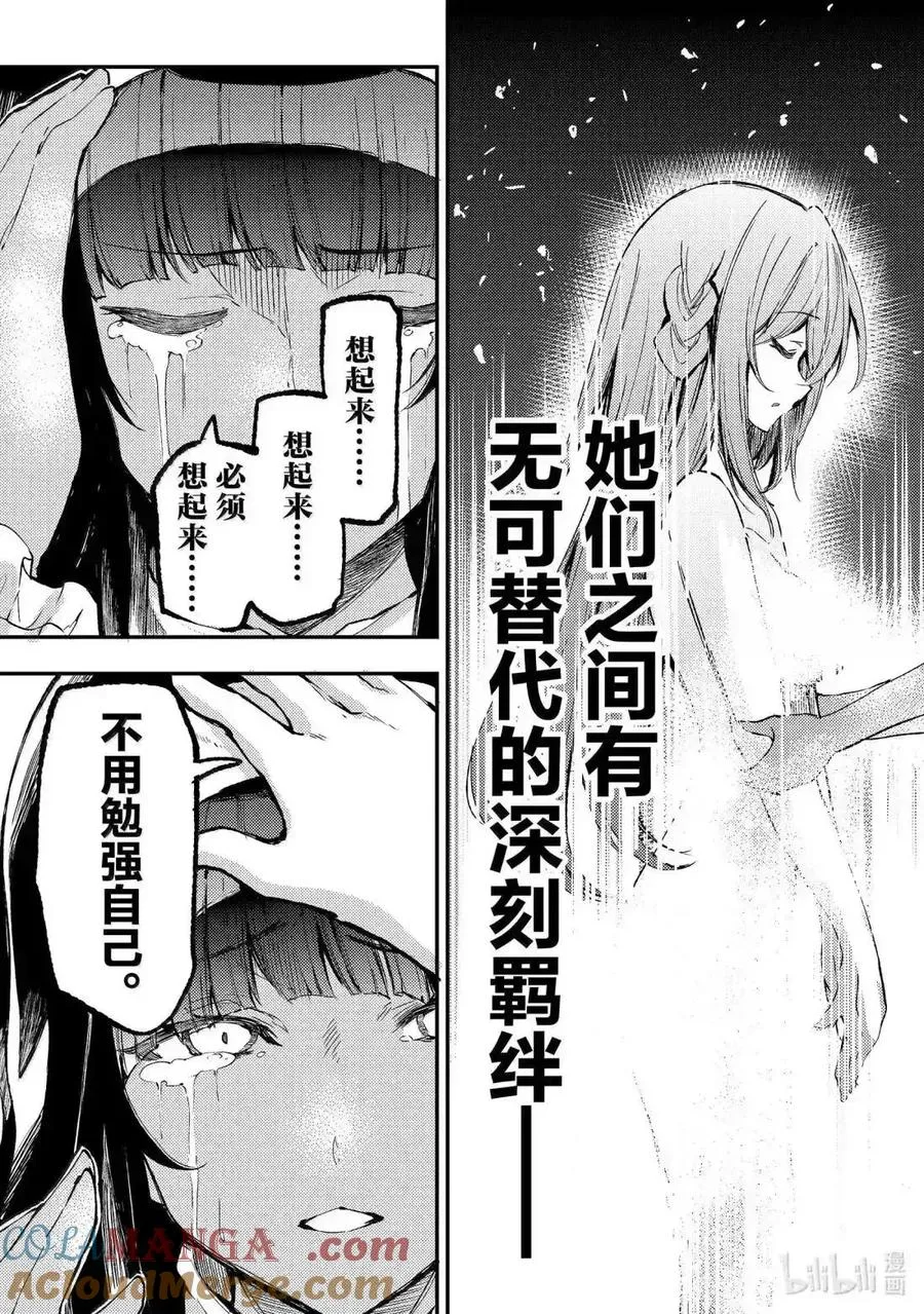 第272话 第13页
