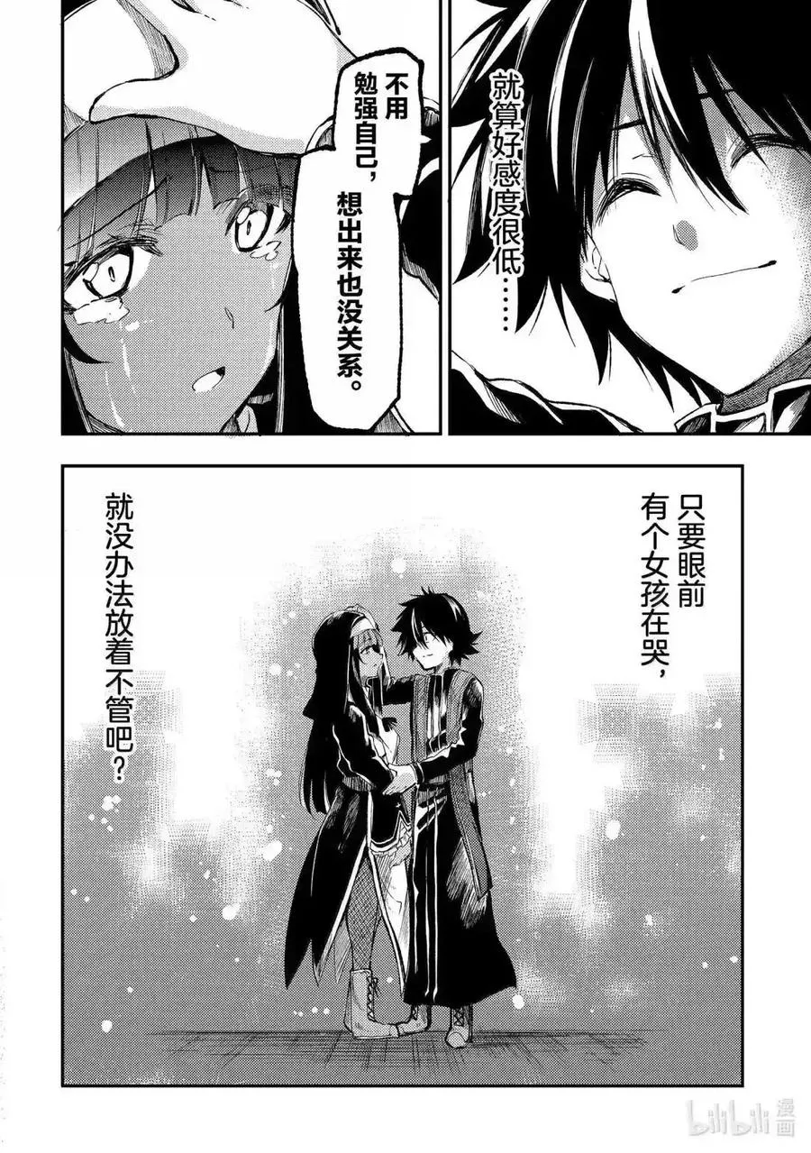 第272话 第14页
