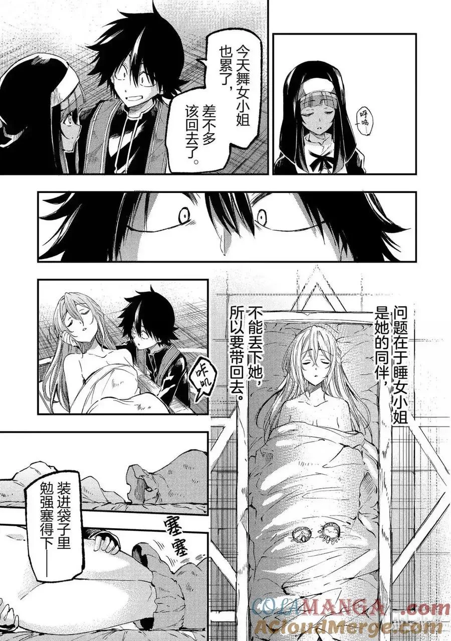 第272话 第15页