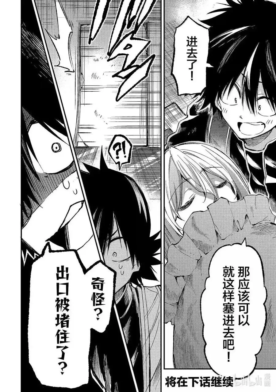第272话 第16页