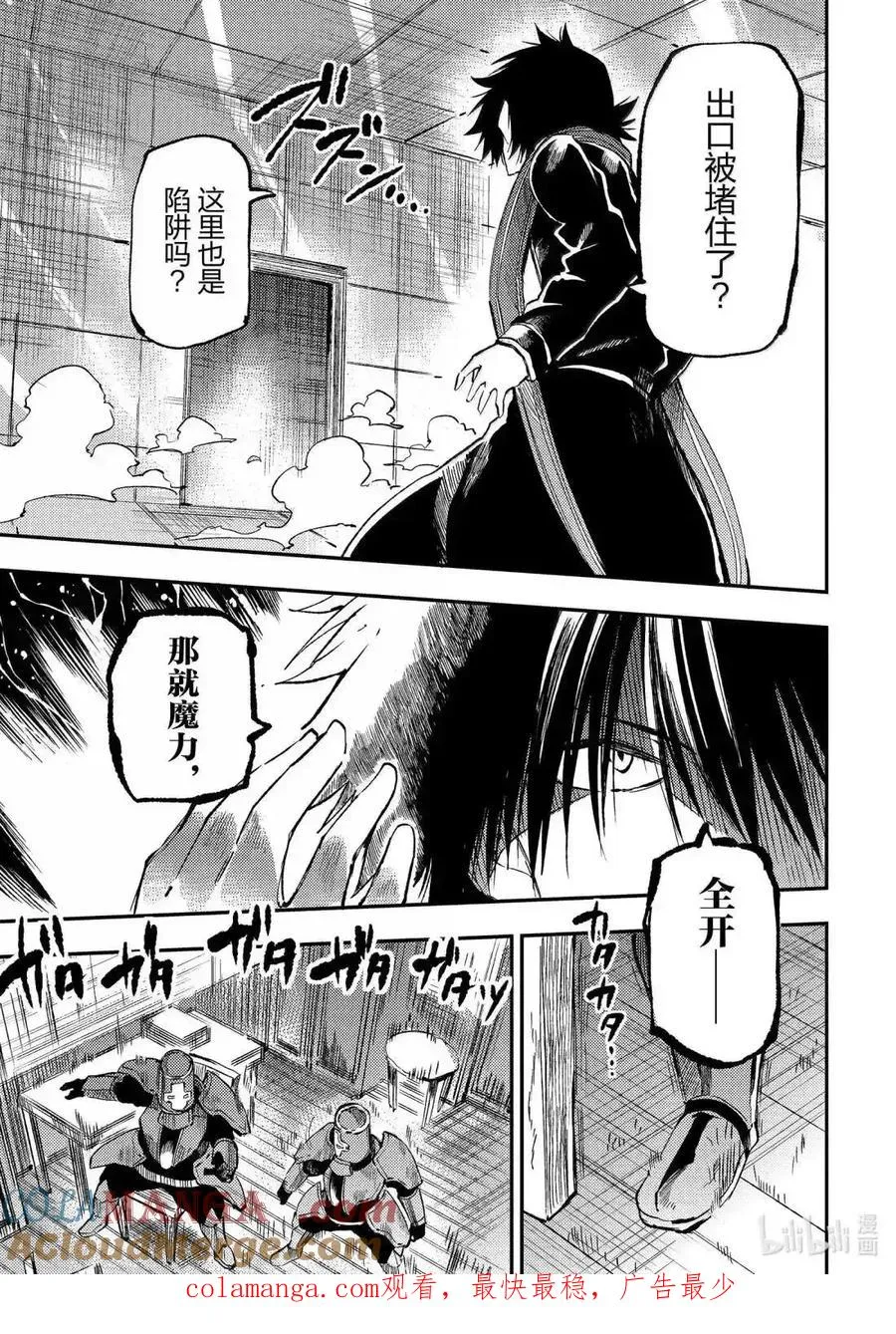 第272话 第17页