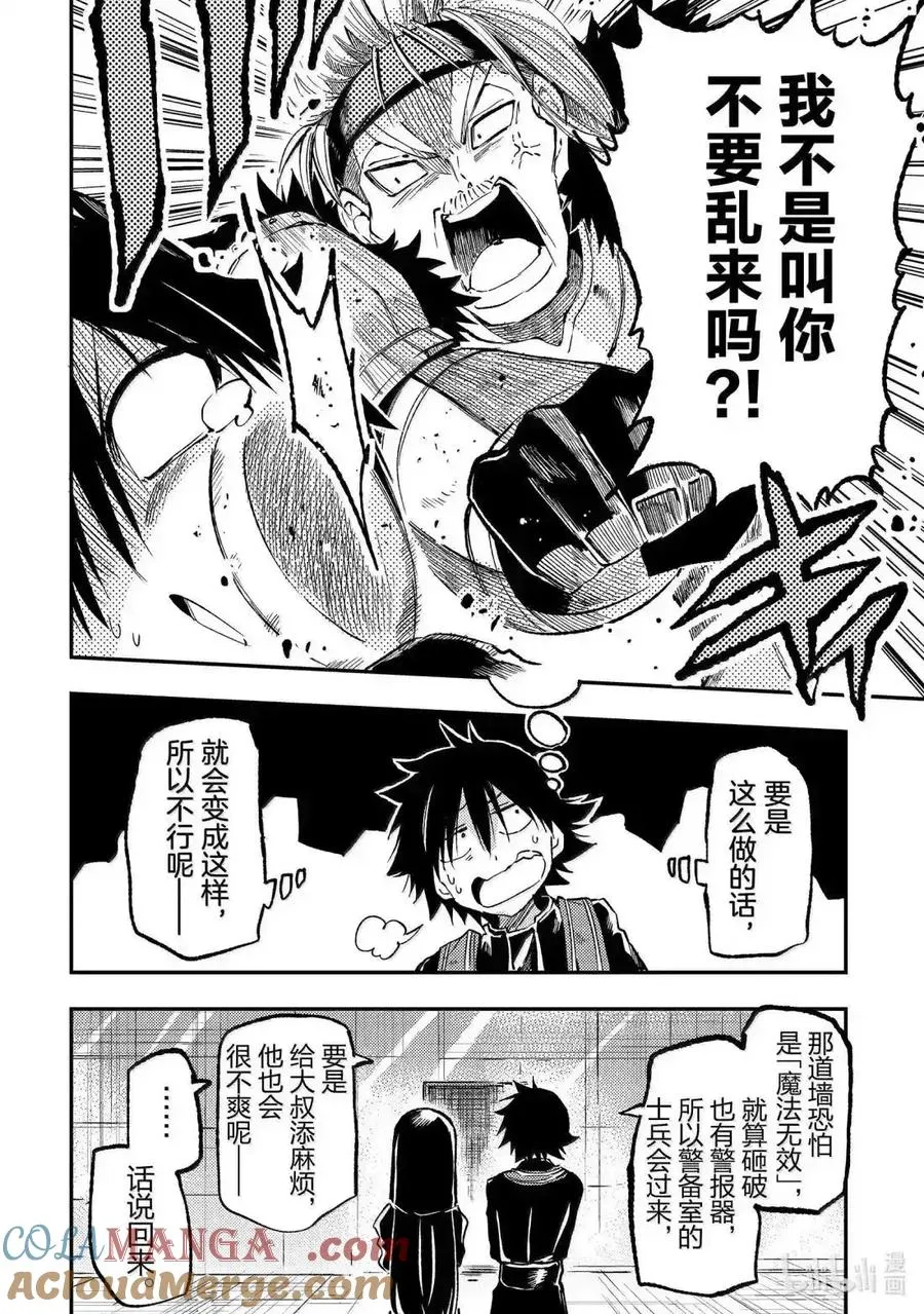 第273话 第3页