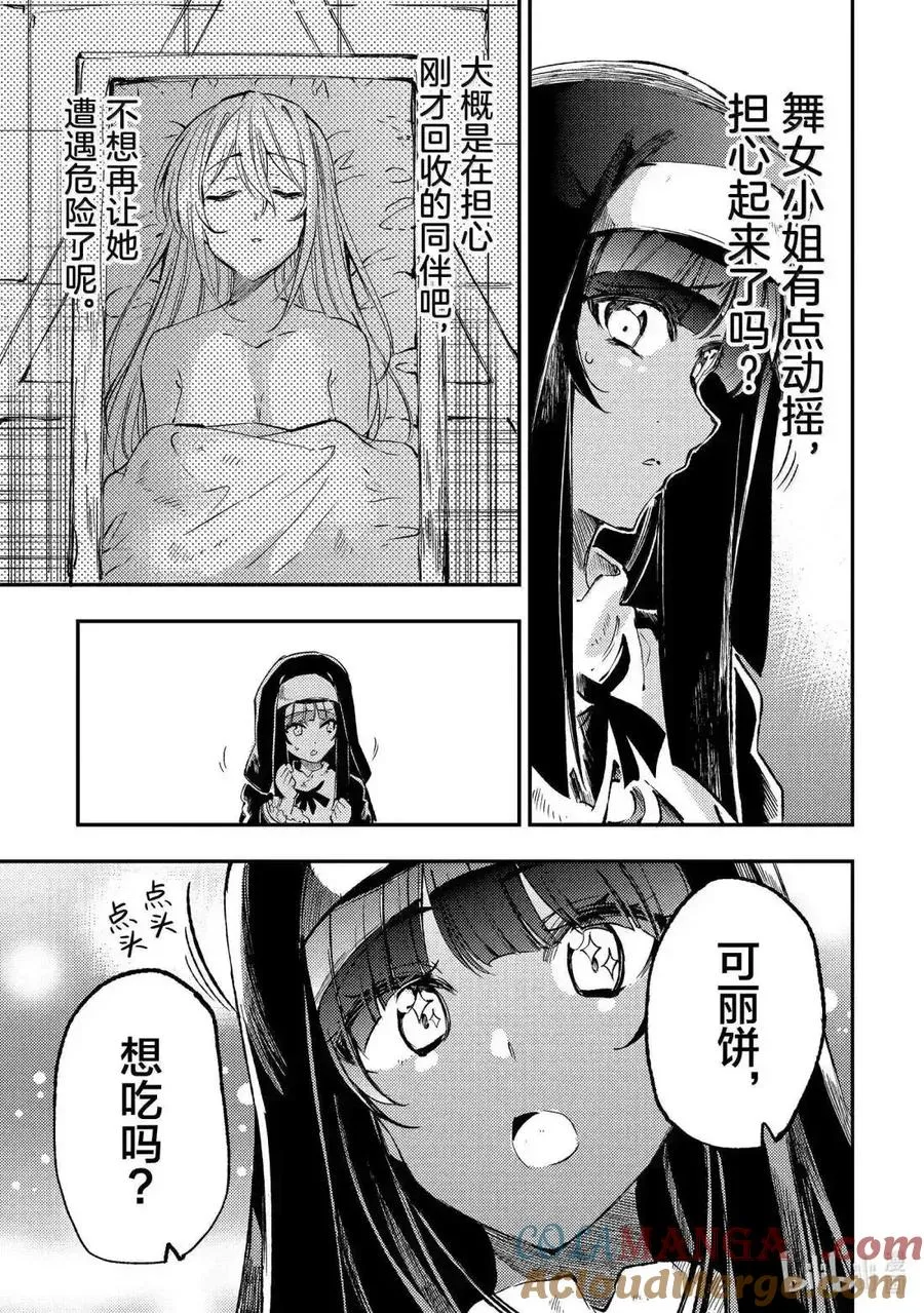 第273话 第4页