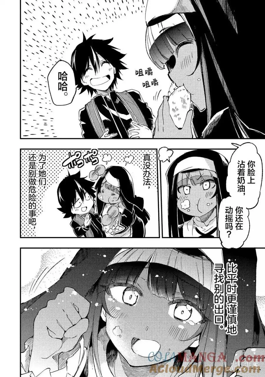 第273话 第5页