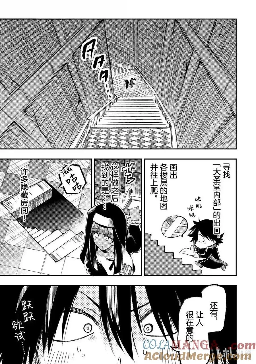 第273话 第6页