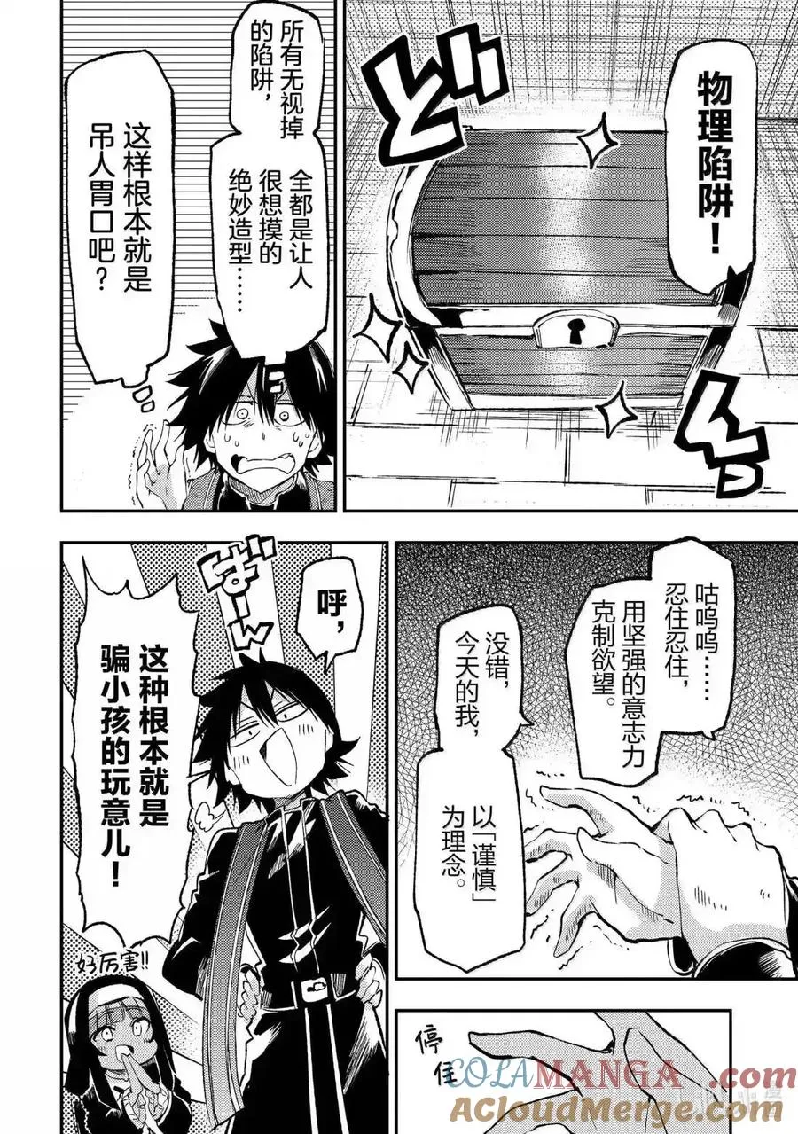 第273话 第7页