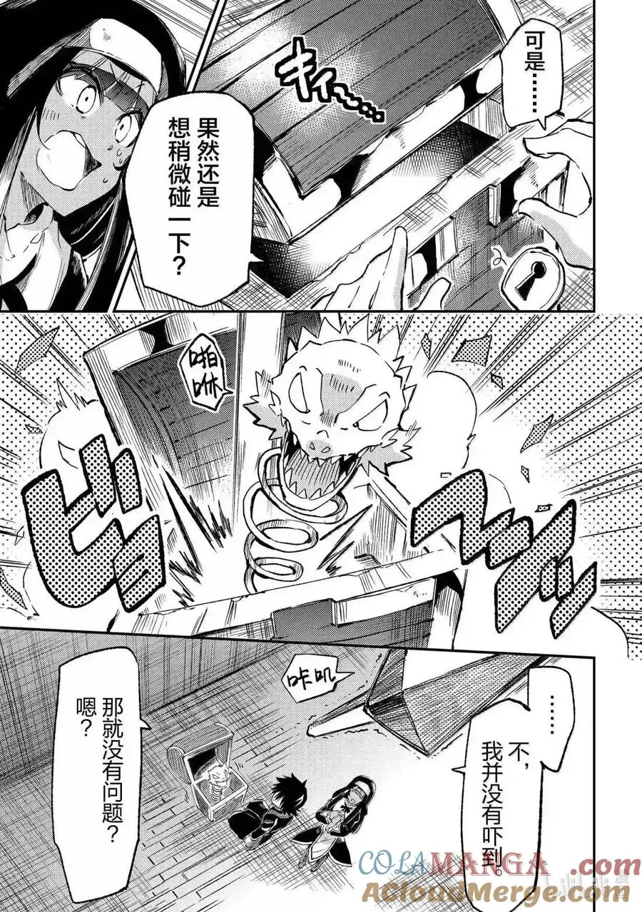 第273话 第8页
