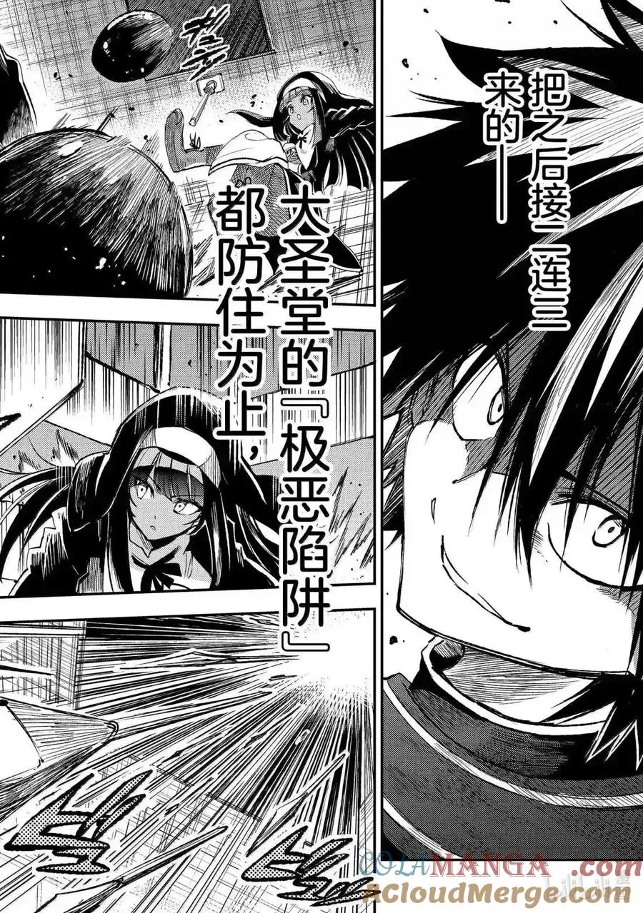 第273话 第9页