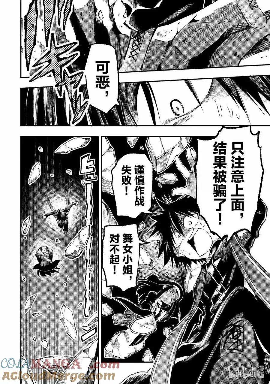 第273话 第11页