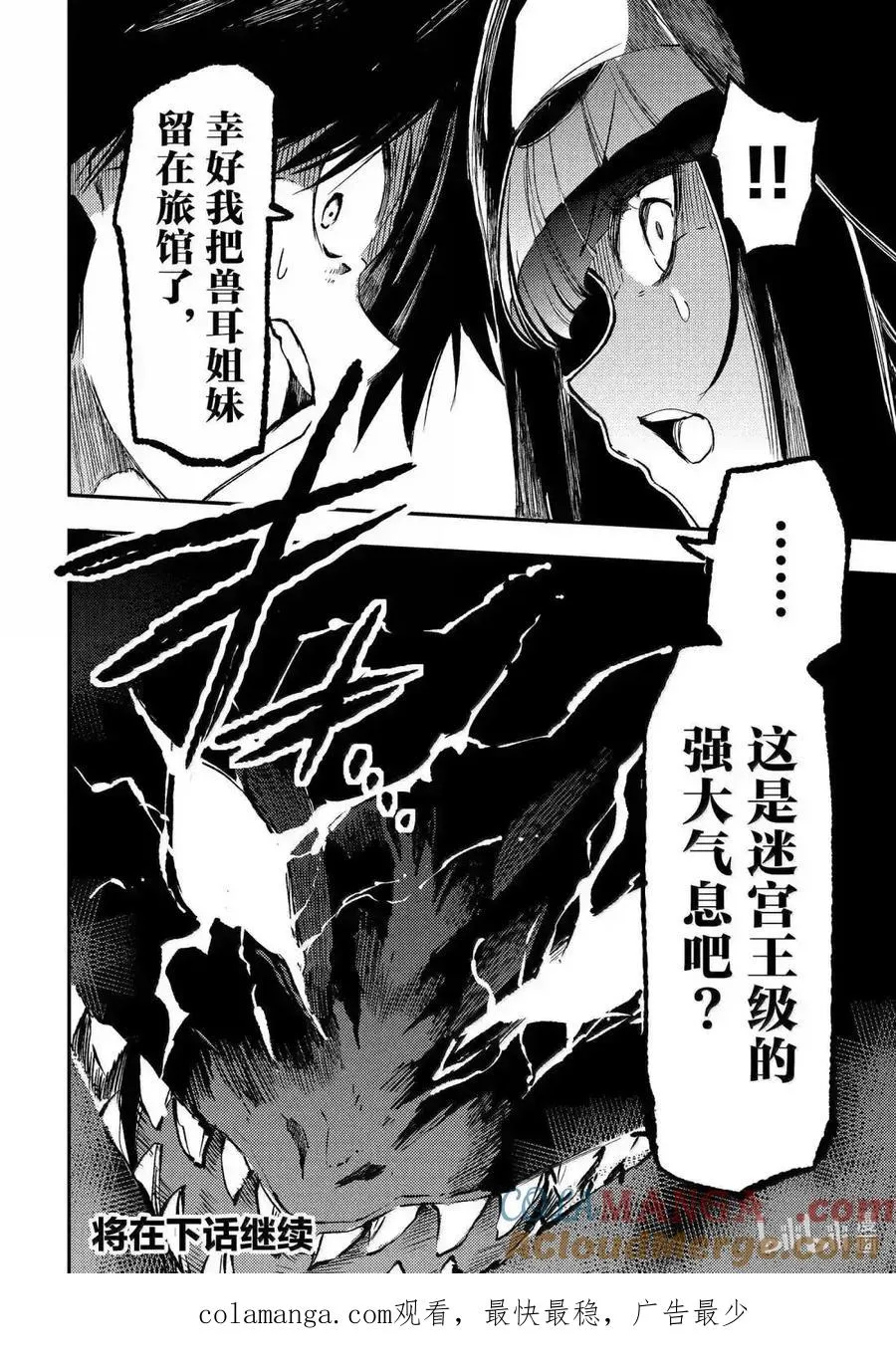 第273话 第13页