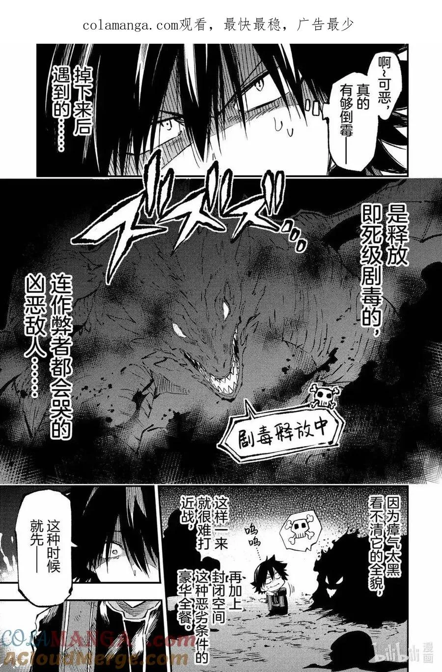 第274话 第1页