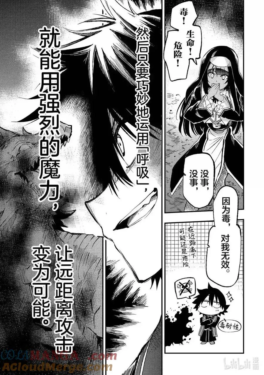 第274话 第3页