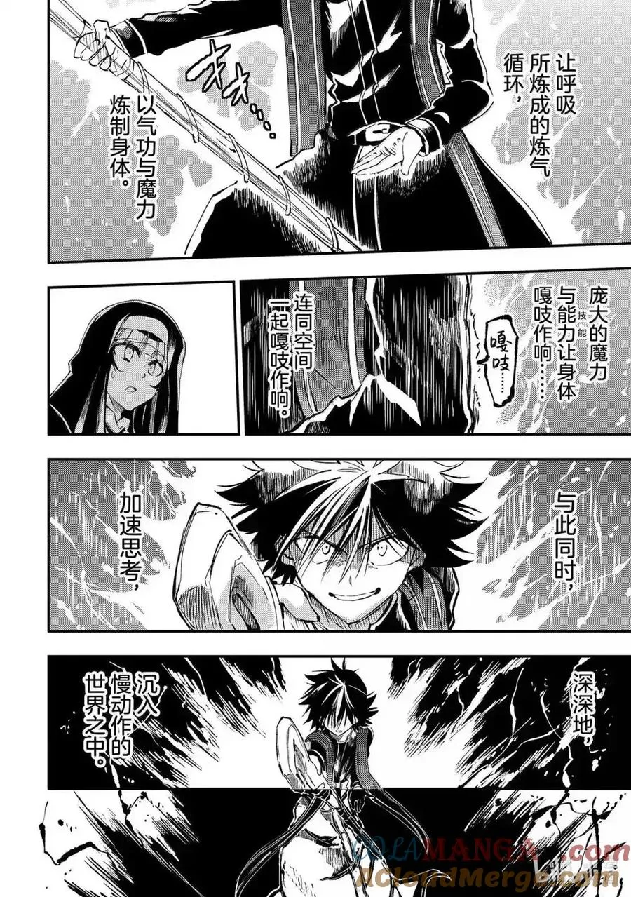 第274话 第4页