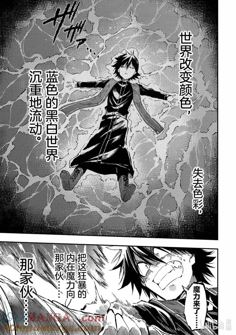 第274话 第5页