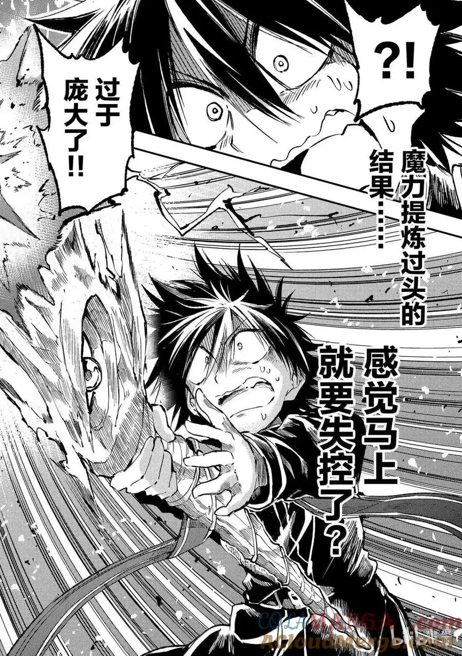 第274话 第6页