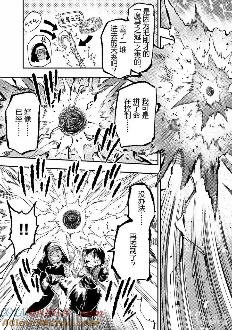 第274话 第7页
