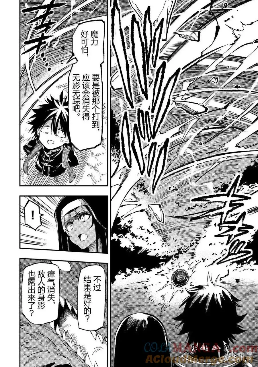 第274话 第8页