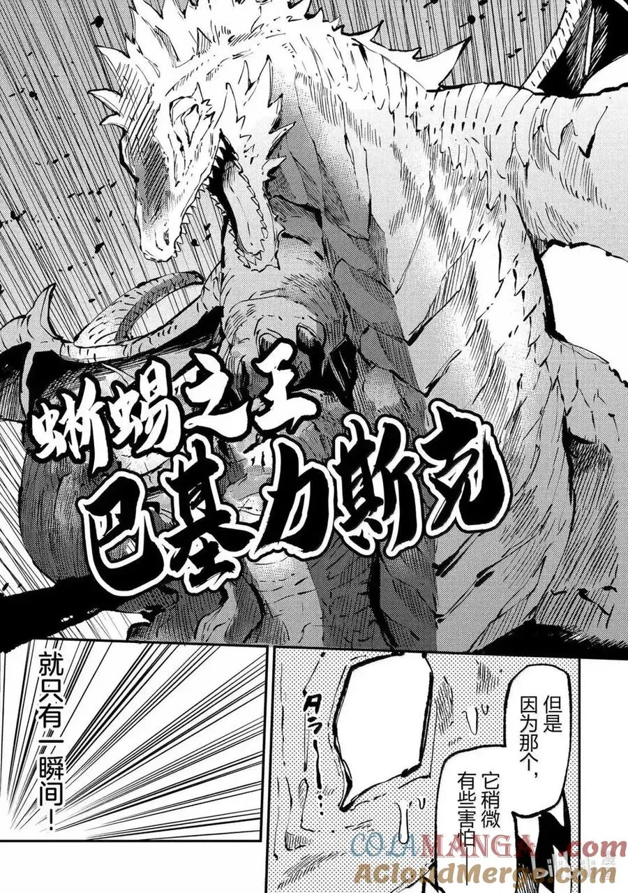 第274话 第9页