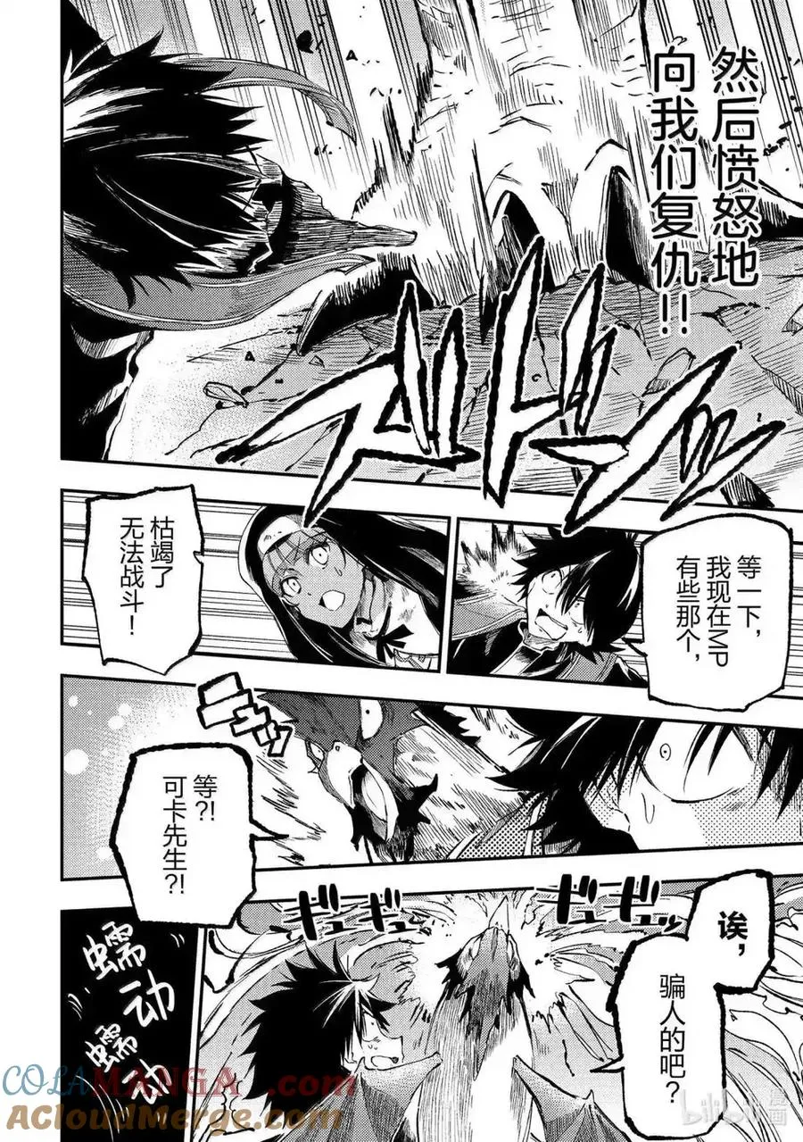 第274话 第10页